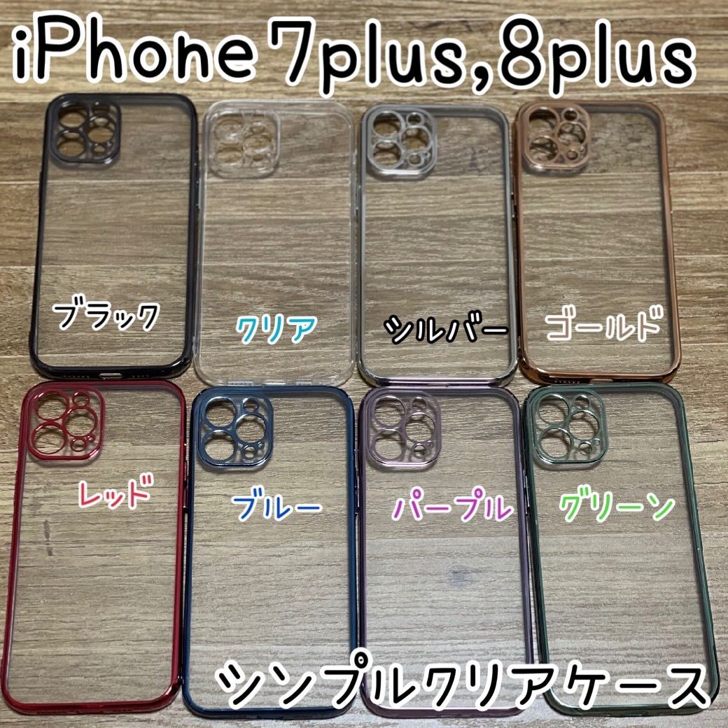 シンプル iPhone7plus 8plus アイフォンケース 背面クリア ストラップ