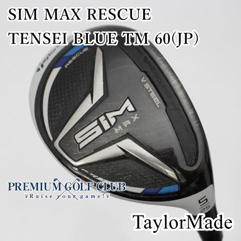 中古ゴルフクラブ】テーラーメイド SIM SIM マックス レスキュー