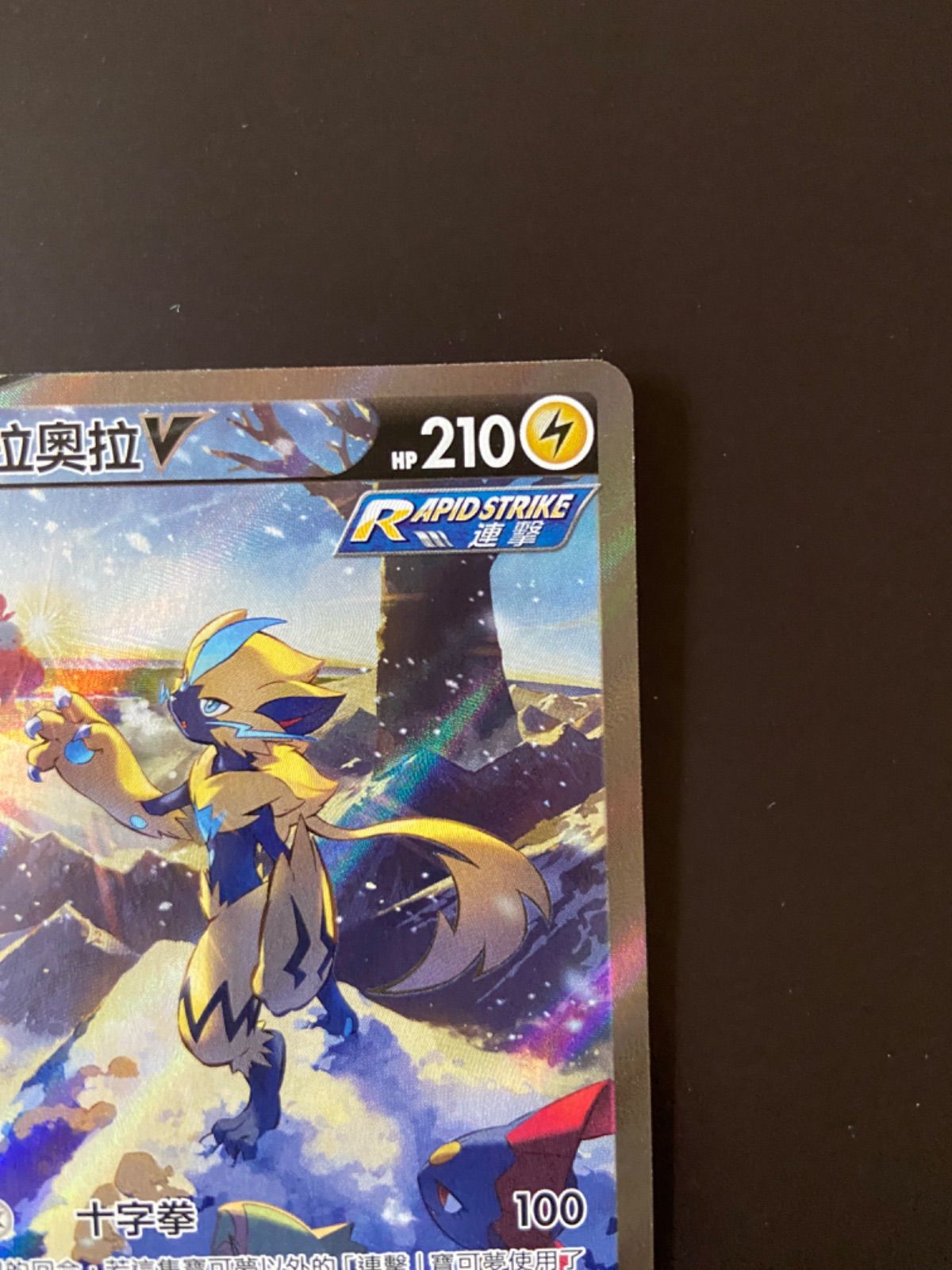 ポケモンカード S6K 074/070 SR ゼラオラV 台湾語版 - メルカリ