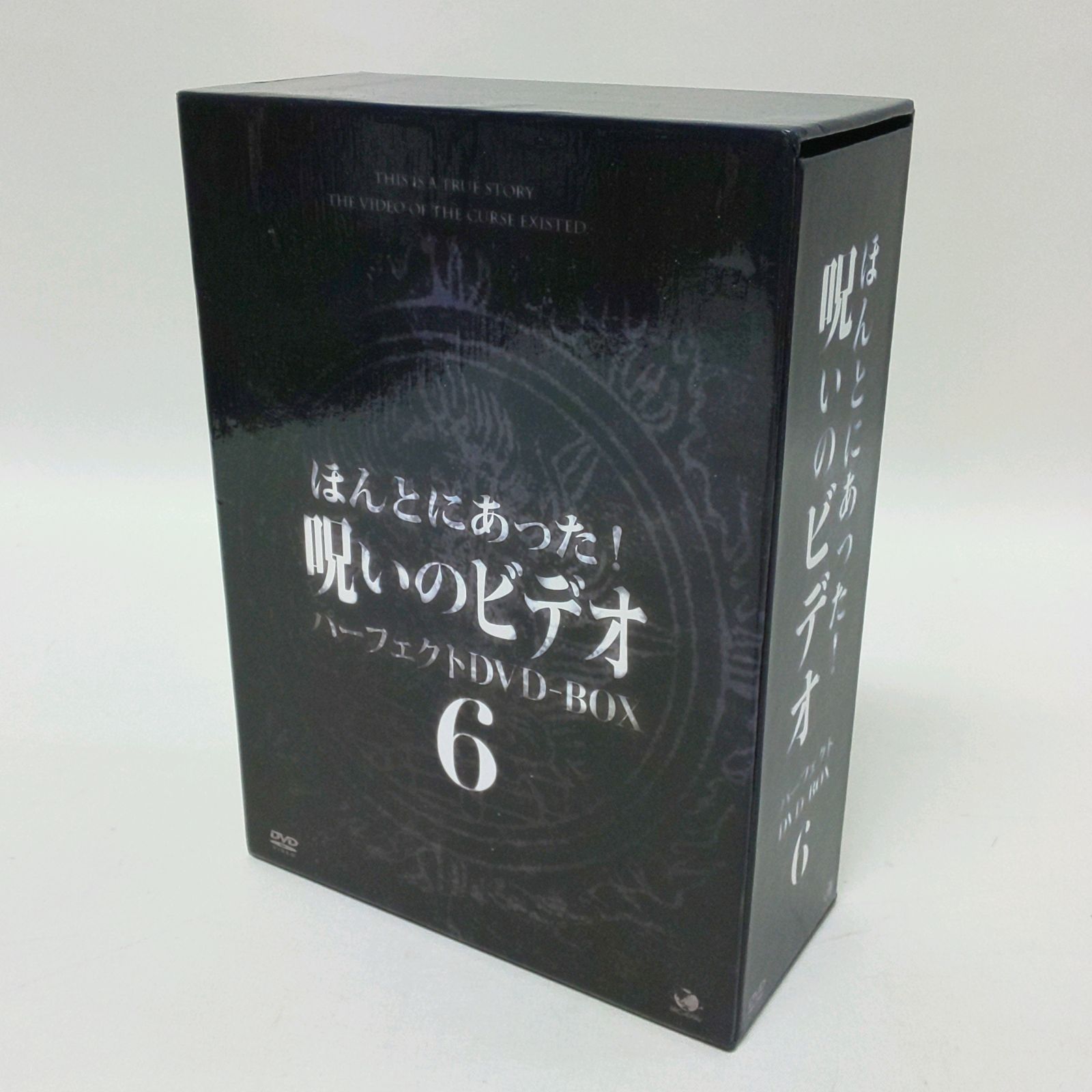 特価 中古品】 ほんとにあった！呪いのビデオ パーフェクトDVD-BOX6 その他