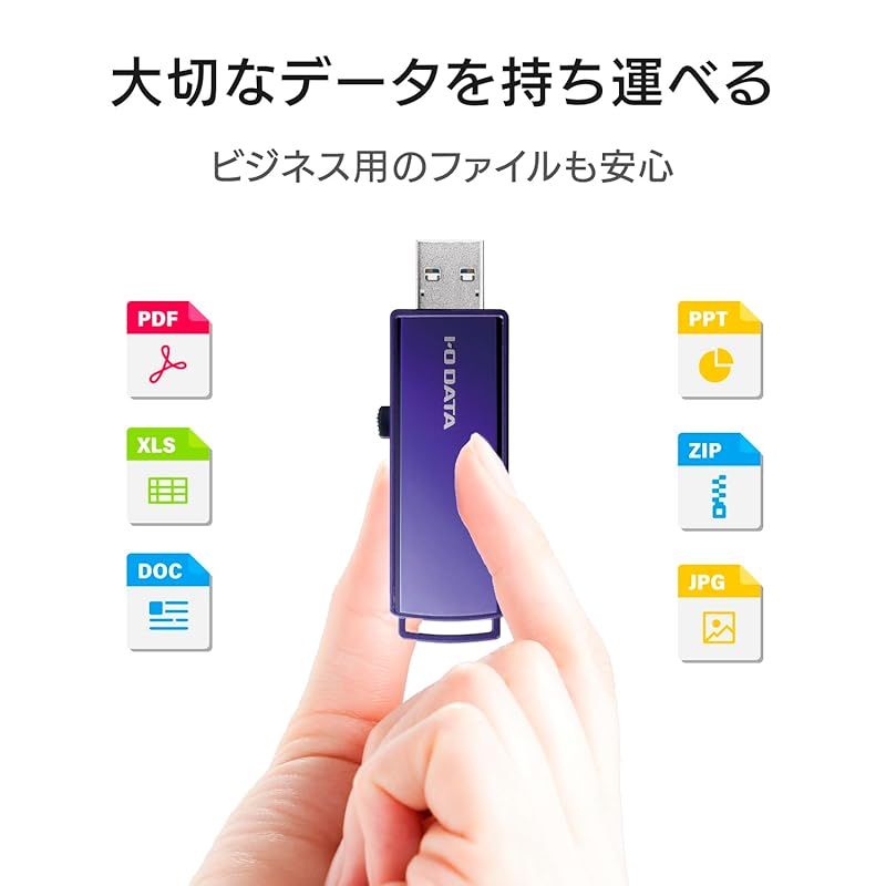 アイ・オー・データ USB 3.1 Gen 1(USB 3.0)対応 セキュリティUSB