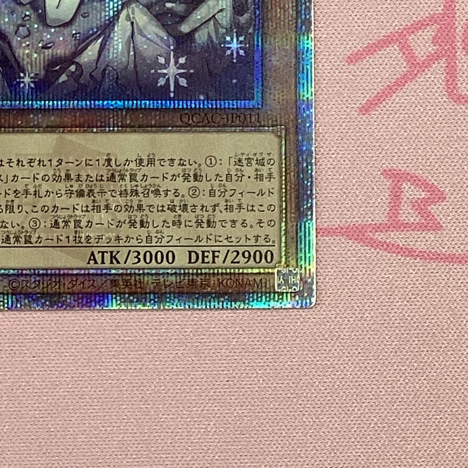 メルカリ最安値！！迷宮城の白銀姫　25th シク 遊戯王 迷宮城の白銀姫 レディオブザラビュリンス 25th