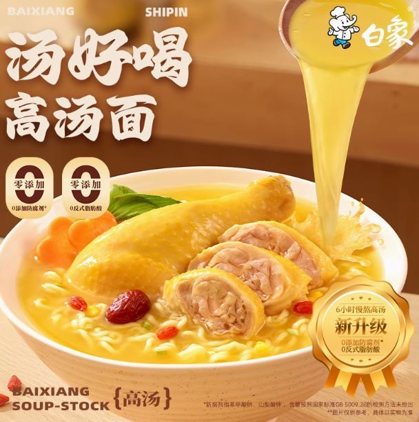 白象羊肉湯面5食入【2点】ラム肉ラーメン 高湯面 速食泡面 白象羊肉湯面5食入【2点】ラム肉ラーメン 高湯面 速食泡面