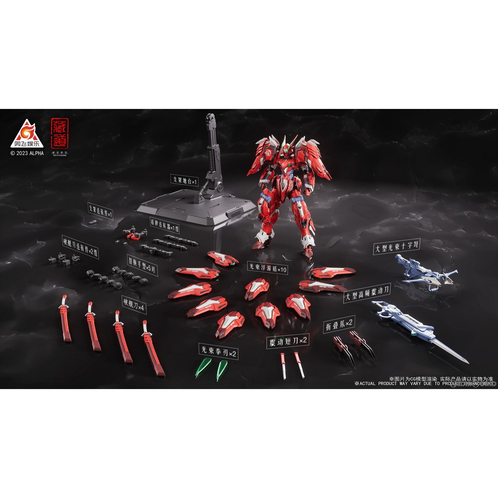 【新品・未開封】　蔵道模型 紅夜専用機 塗装済み可動フィギュア 新品・未開封】 蔵道模型 紅夜専用機 塗装済み可動フィギュア