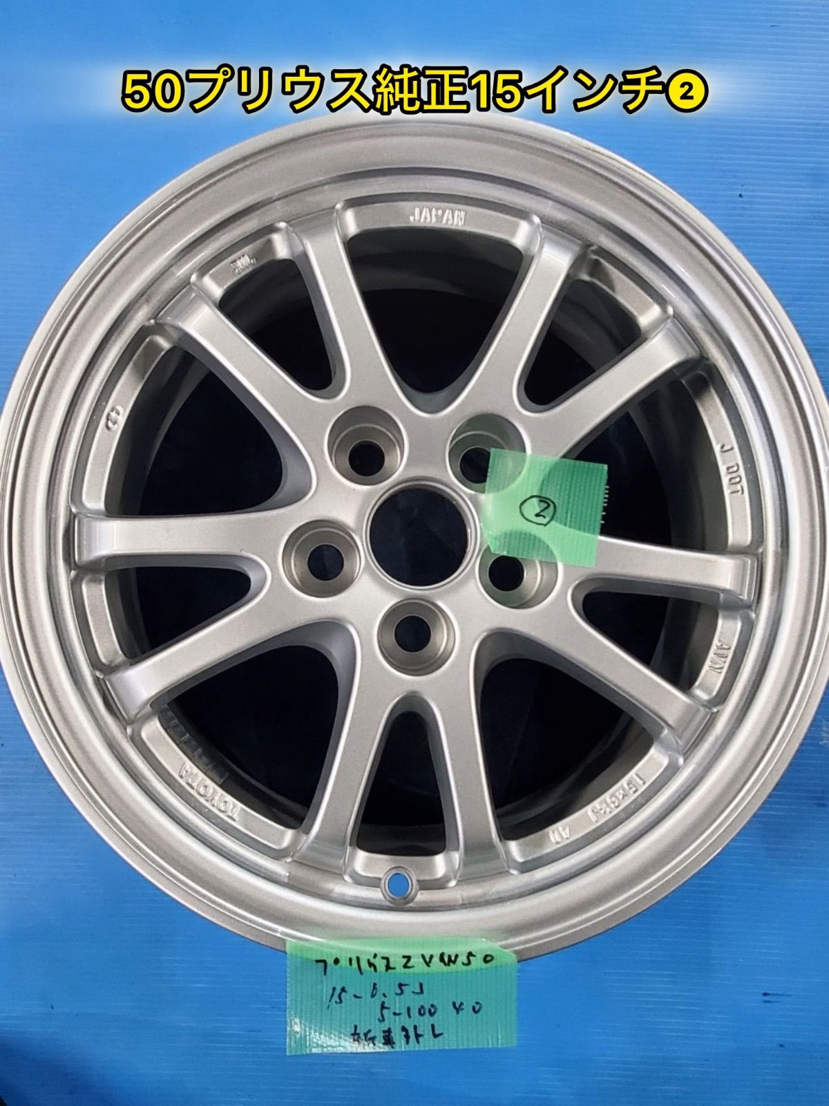 未使用　プリウス　50系　純正アルミホイール15インチ　キャップ付き　4本 新品未使用トヨタプリウス 50系 純正ホイール&ホイールカバー
