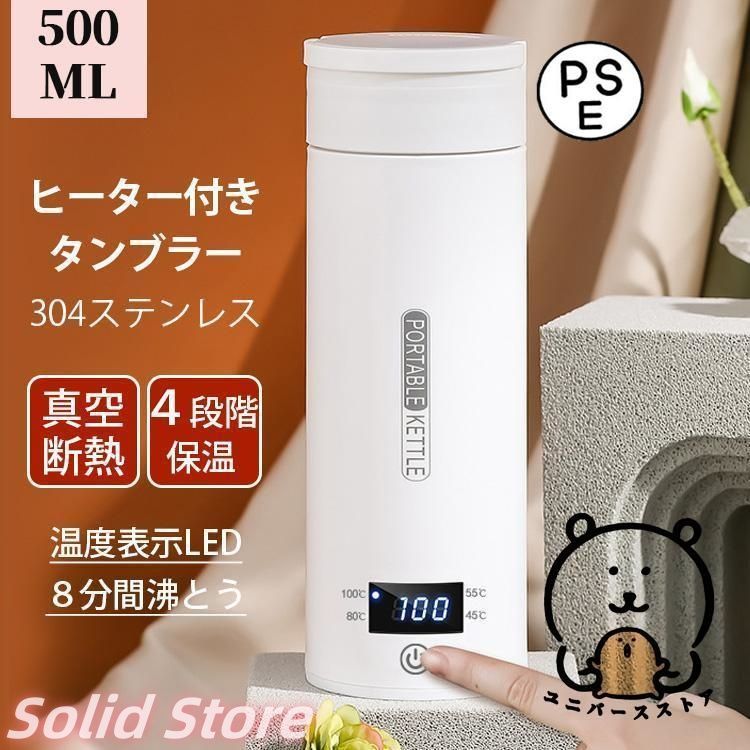 電気ケトル 304ステンレス コンパクト 500ml アウトドア用