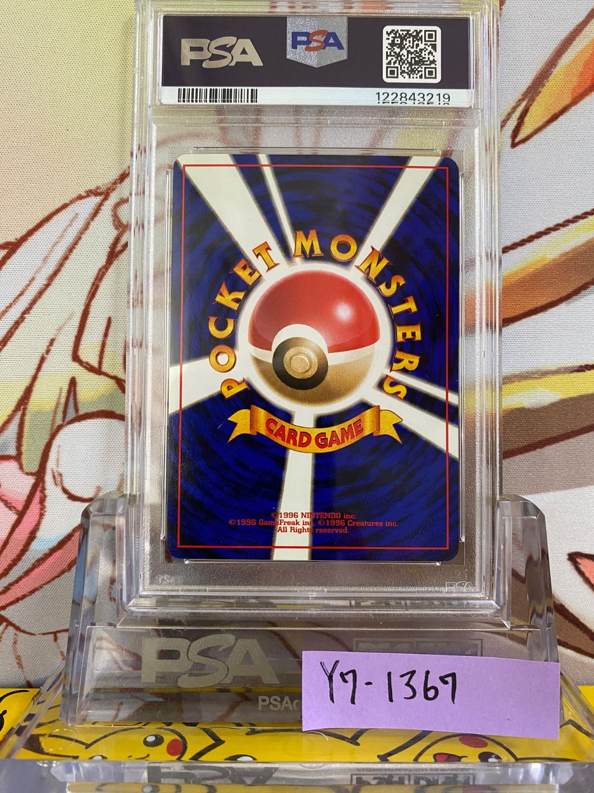 PSA10 カスミのギャラドス 旧裏 リーダーズスタジアム 130 1998 PSA9 カスミのギャラドス 旧裏 リーダーズスタジアム 1998 130