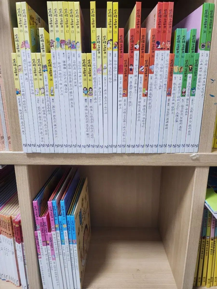 【雷市場（ポンジャン）商品韓国直送】 アルファちゃん 数学のおとぎ話 50 巻 全巻 セイフェンバージョン