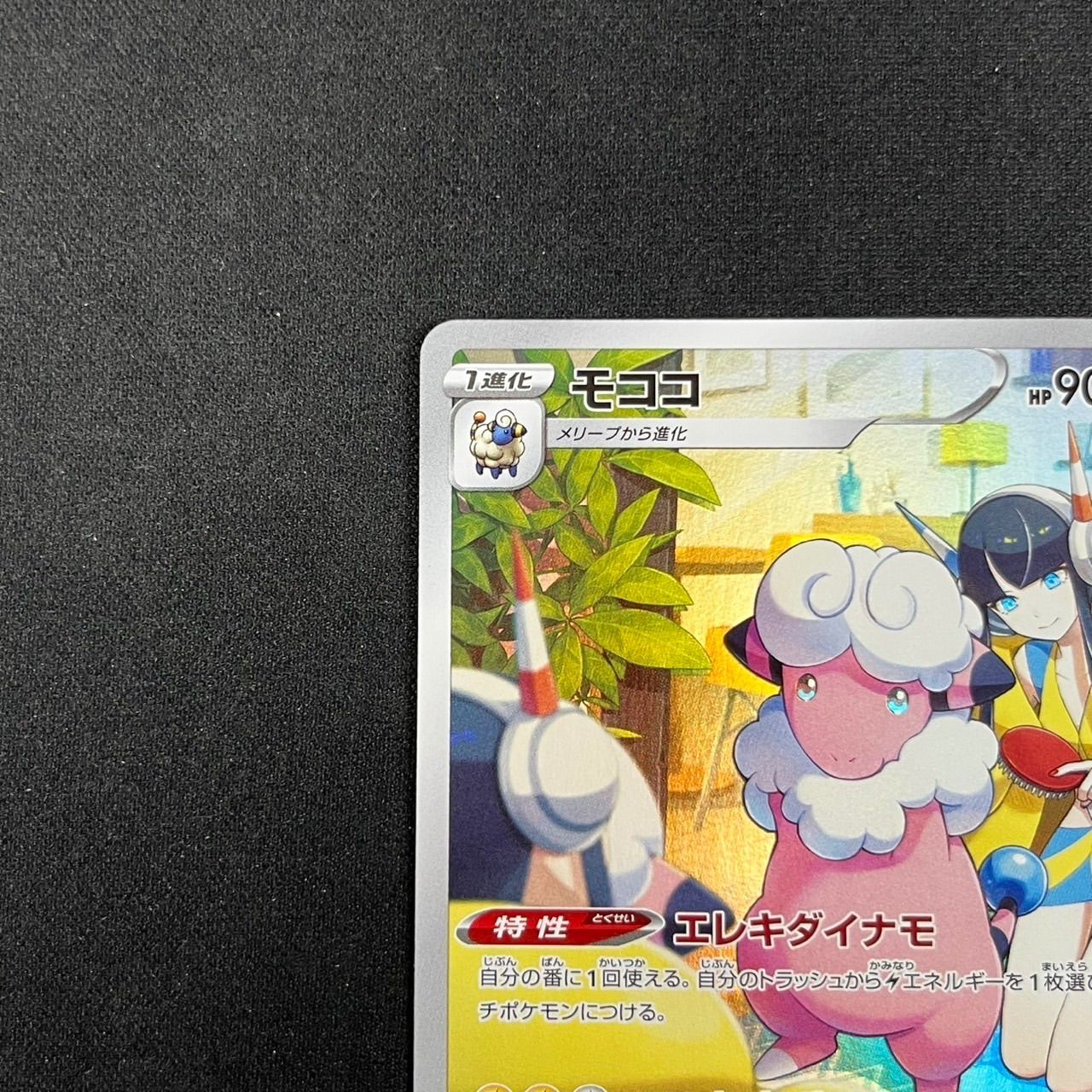 モココ CHR s8b 194/184 VMAXクライマックス - メルカリ