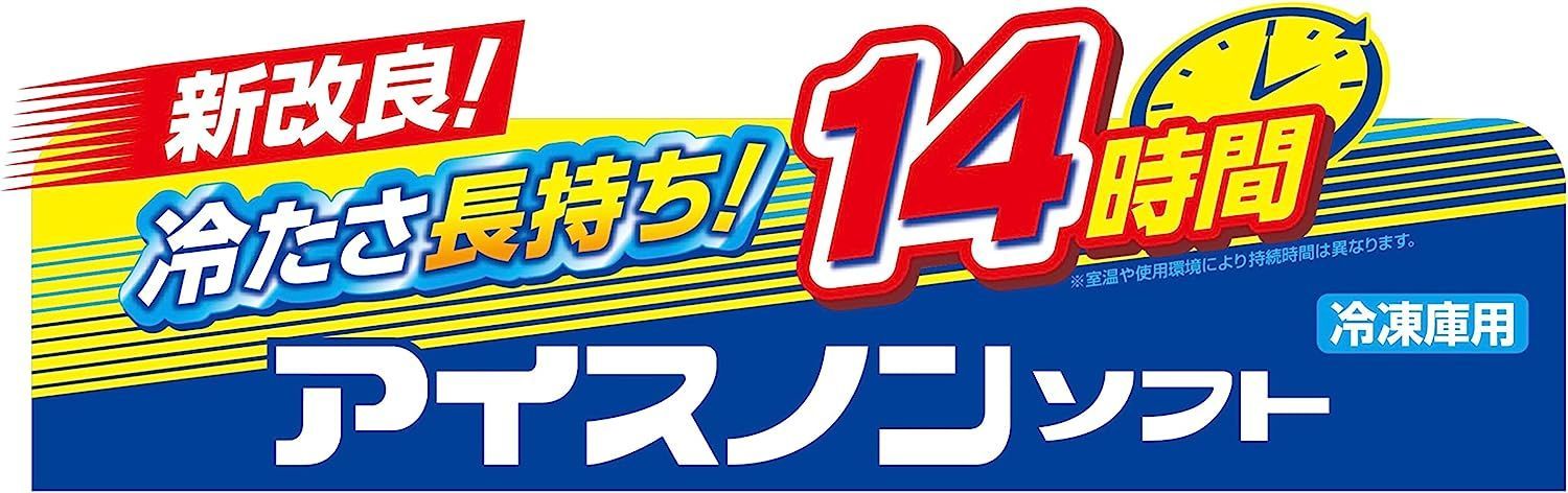 最大73%OFFクーポン 白元アース アイスノンソフト 保冷枕