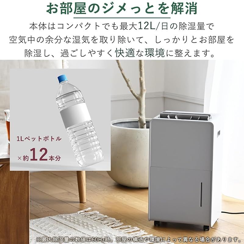 衣類乾燥