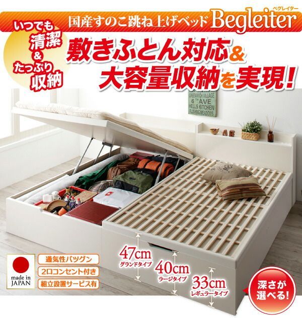 セミダブルベッド 敷ふとん対応u0026大容量収納を実現 国産 すのこ跳ね 