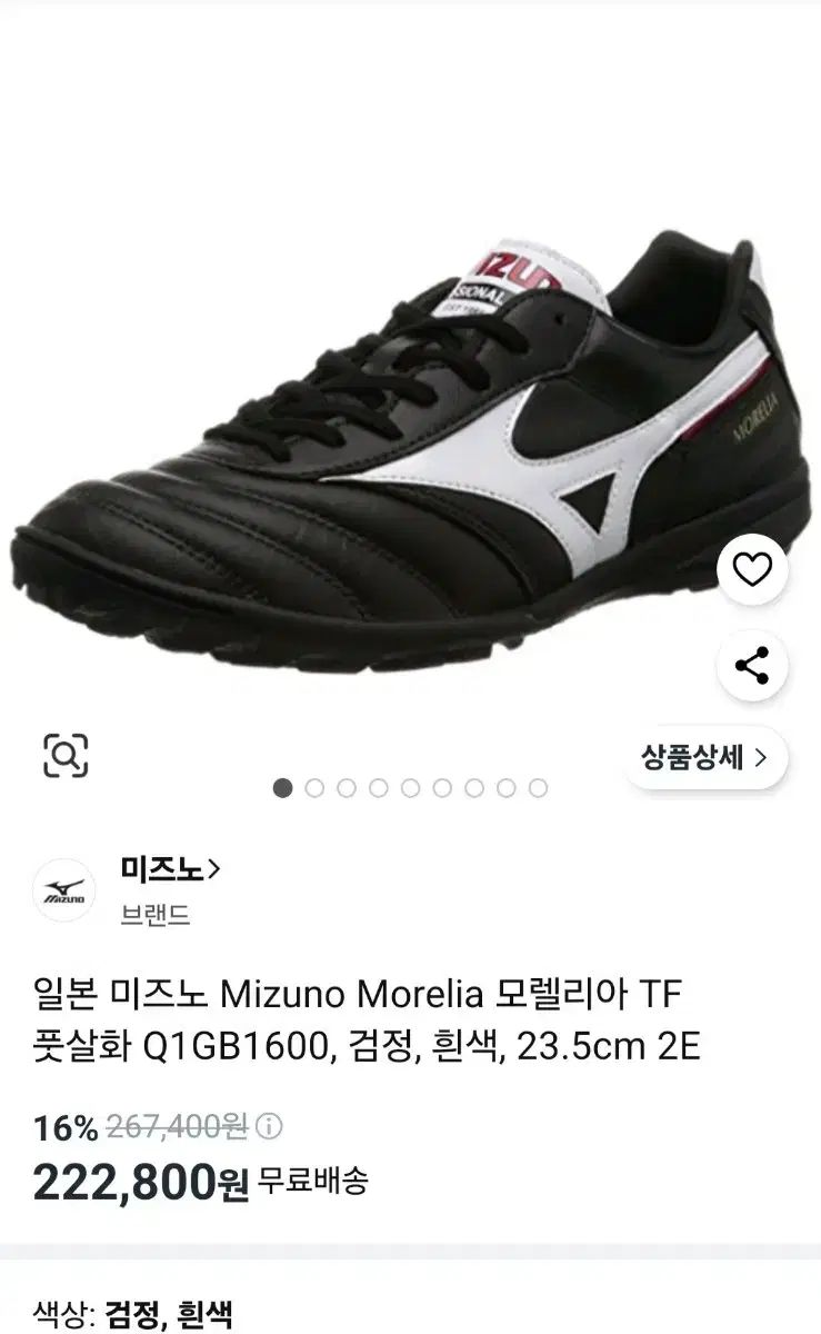 MIZUNO ミズノ MORELIA TF 27.0cm MIZUNO(ミズノ)モレリア サラ ELITE TF