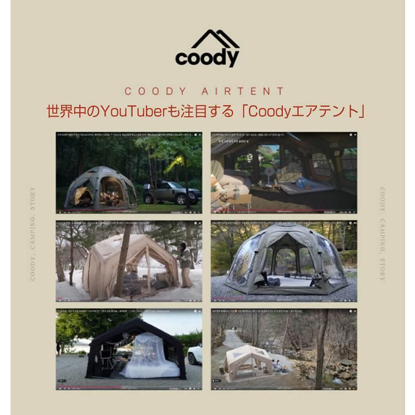 未使用 coody エアテント13.6用 フライシート 未使用 coody エアテント