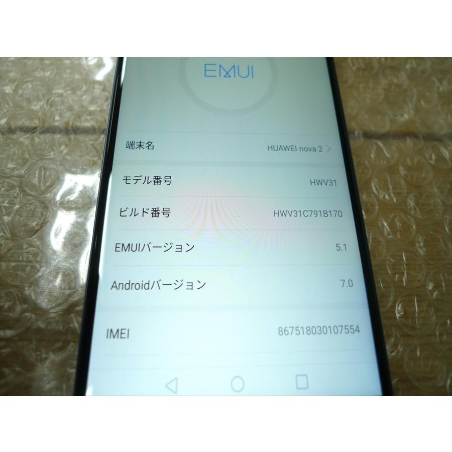 人気好評新品 au Huawei nova 2 HWV31 ブルー SIMロック解除済 スマートフォン本体