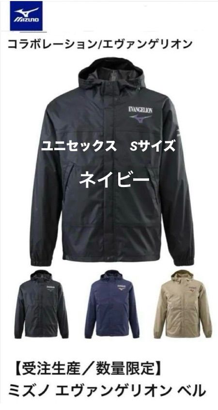 ☆新品未使用☆ ミズノ エバンゲリオン コラボ ベルグテック