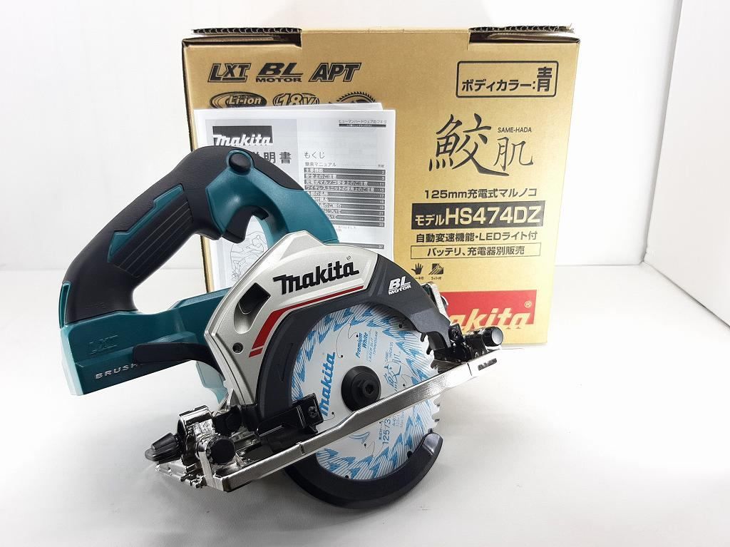 s24t-0068n【中古】makita マキタ 125mm 18V 充電式マルノコ HS474DZ 青 鮫肌