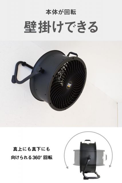 サーキュレーター