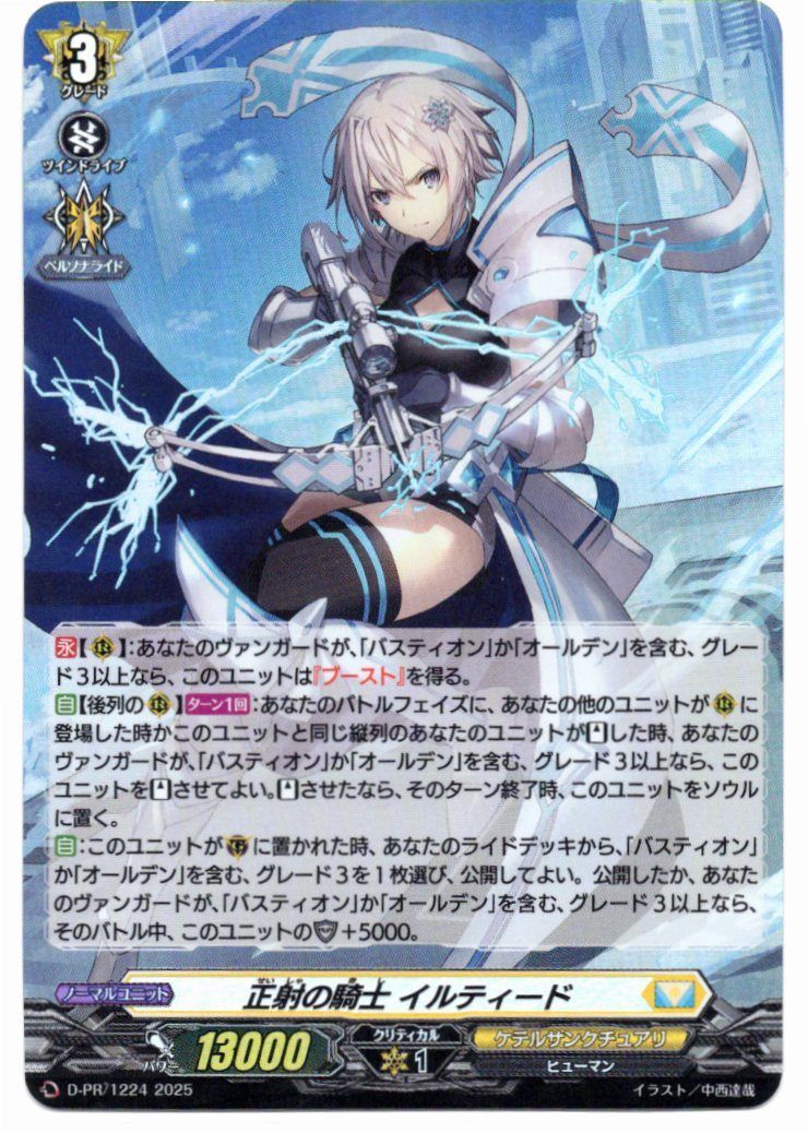 Amazon.co.jp: カードファイト!! ヴァンガード VG-BT06