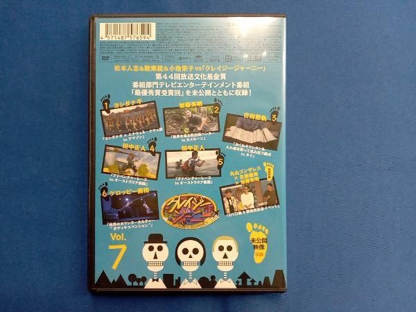 DVD クレイジｰジャｰニｰVol.7 - メルカリ