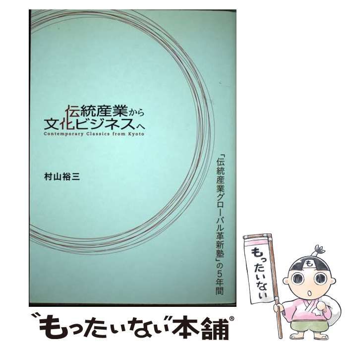 中古 宿命占星学 ⁄ 橋本 航征 ⁄ 魔女の家BOOKS [単行本