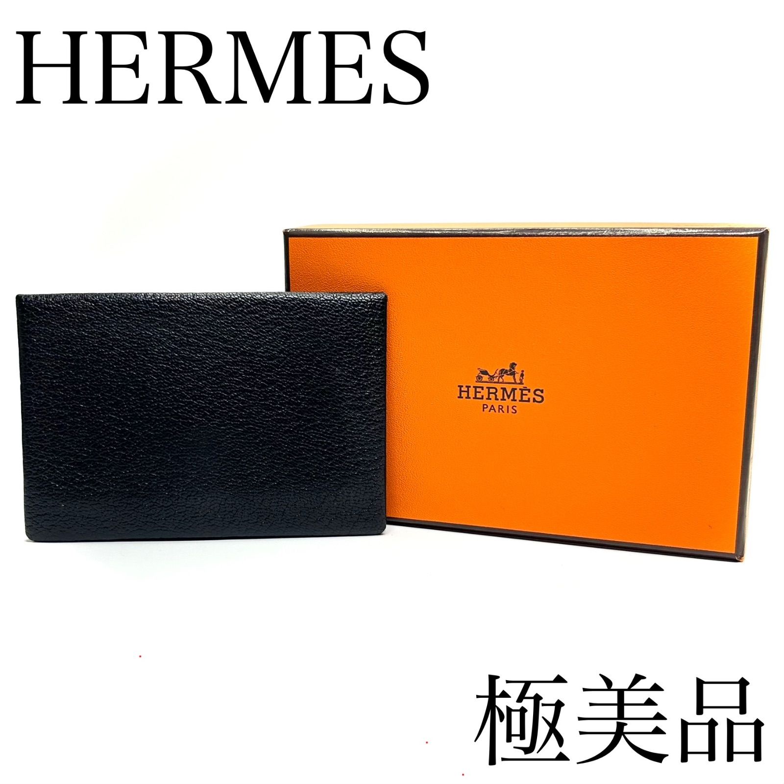 HERMES エルメス カルヴィ 名刺入れ カードケース ブラック