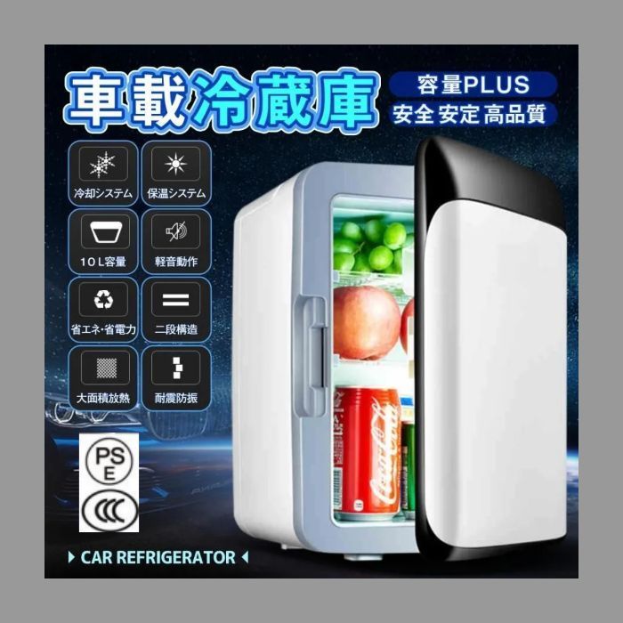 冷温庫 保冷庫 保温庫 小型冷蔵庫 温蔵庫 保温機 ミニ冷蔵庫 ポータブル冷蔵庫 缶コーヒー 温め ポータブル ペットボトル タオルウォーマー