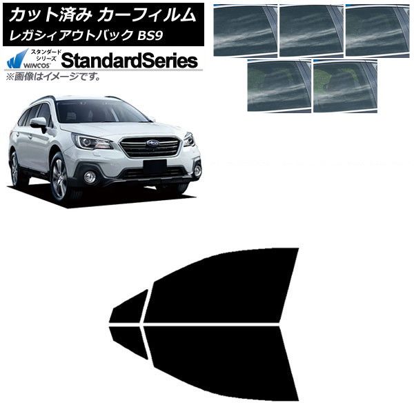 カーフィルム レガシィ アウトバック BS9 2014年10月～2021年08月 フロントドアセット WINCOS スタンダード 選べる5フィルムカラー AP-WFGY0204-FD