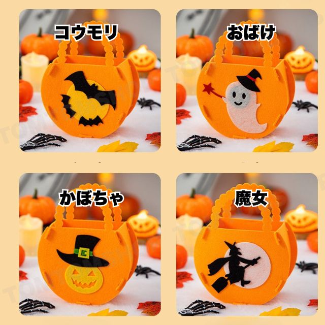ハロウィン バッグ お菓子入れ かぼちゃ ゴースト 魔女 コウモリ