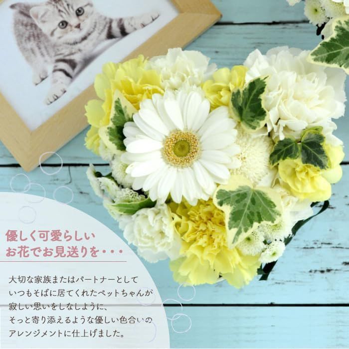 白ピンク系 ハートケーキペットお供え