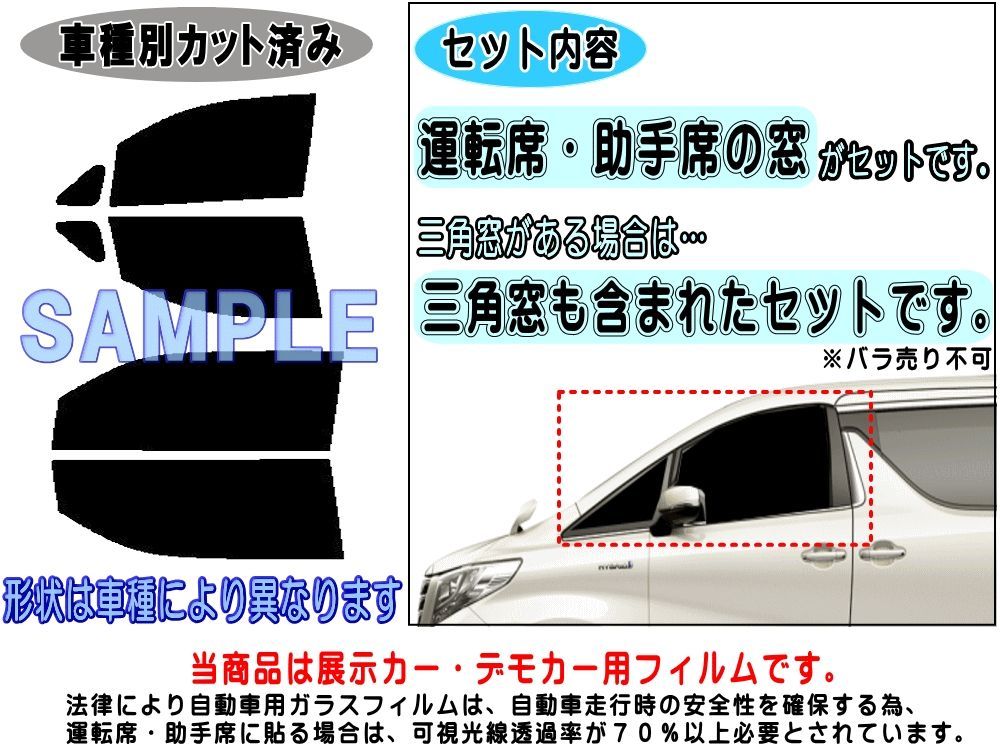 フロント セフィーロ A32 (26%) カット済み カーフィルム PA32 HA32 A32 ニッサン用 - メルカリ