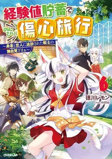 ライトノベルセット(その他)　☆未完）物語シリーズ 既刊28巻セット 中古】ライトノベルセット(その他) ☆未完）経験値貯蓄で