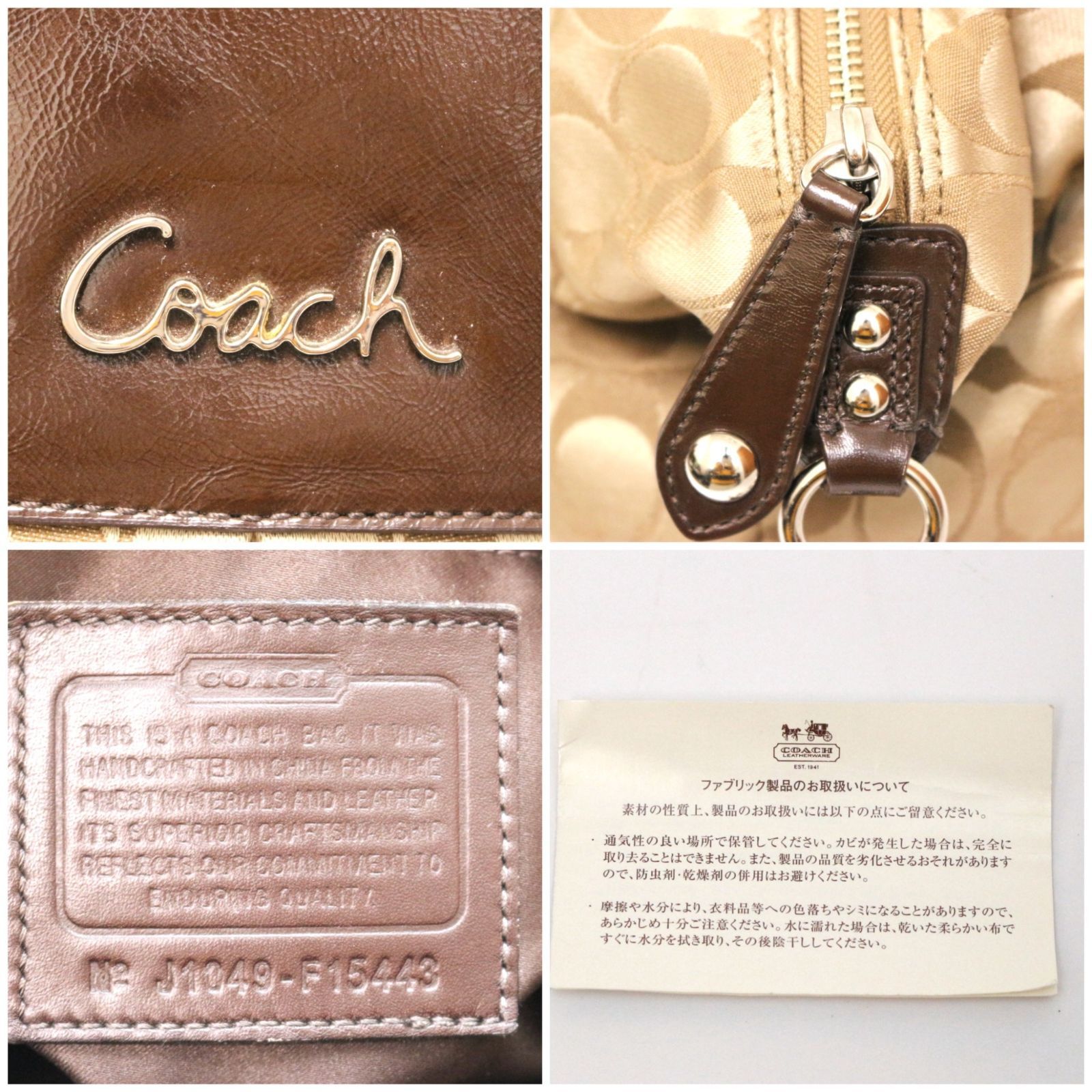 希少 COACH 2way ショルダー ハンドバッグ F15443 ブラウン 【公式通販】