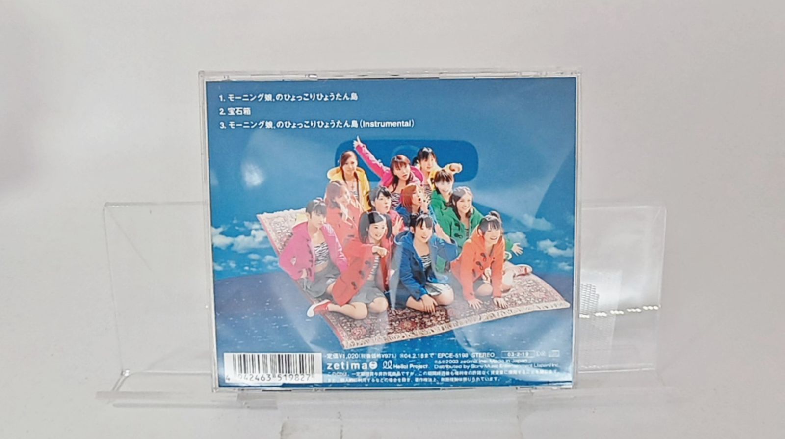 国内盤☆超新星/後藤真希、松浦亜弥、藤本美貴□ モーニング娘