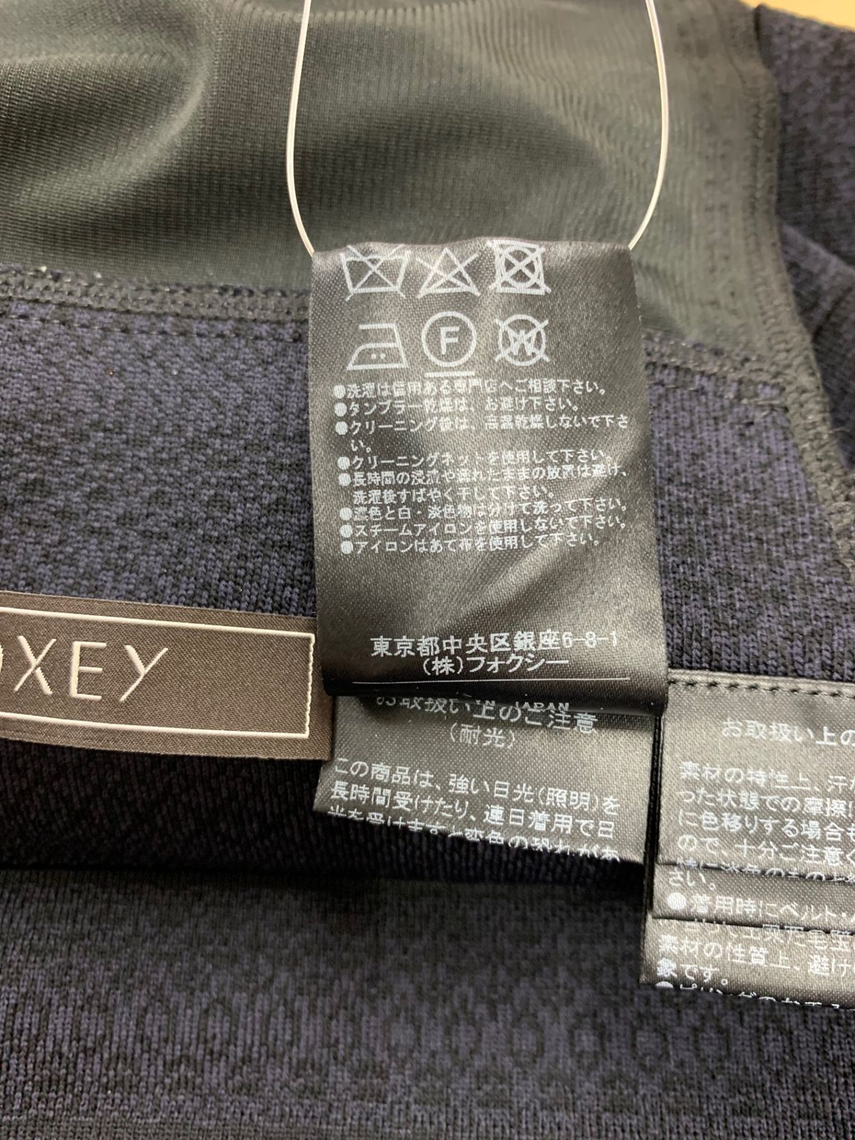 FOXEY 45009 KNIT DRESS 