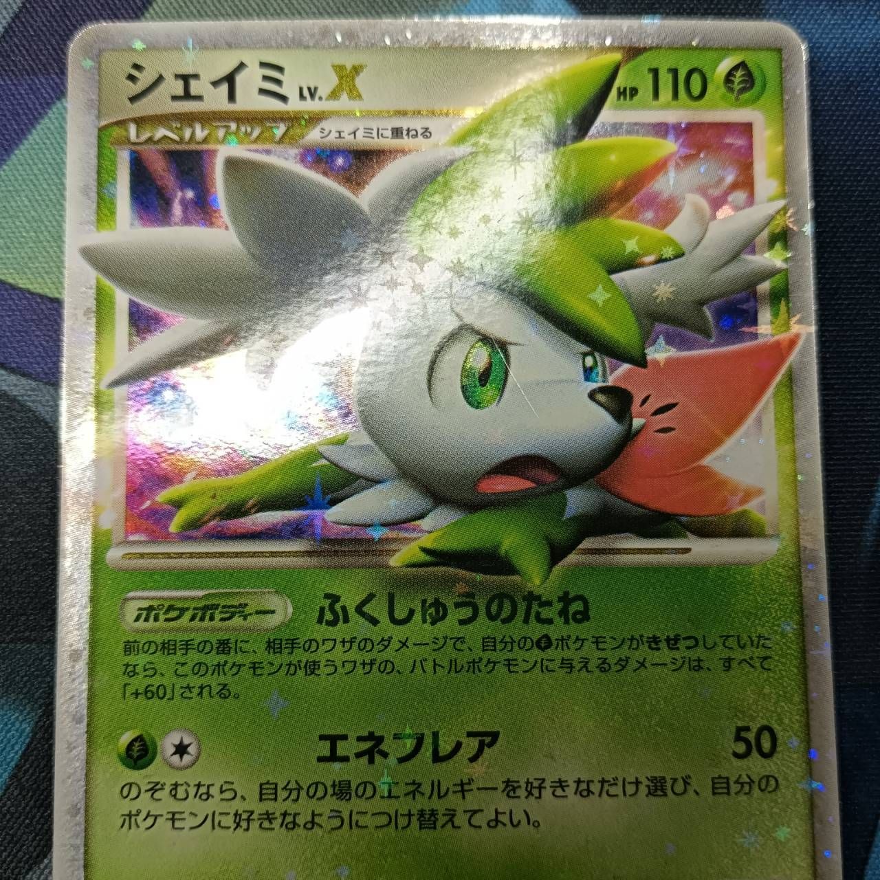 ポケモンカード Bランク シェイミLV.XHolo 015/096 ギンガの覇道