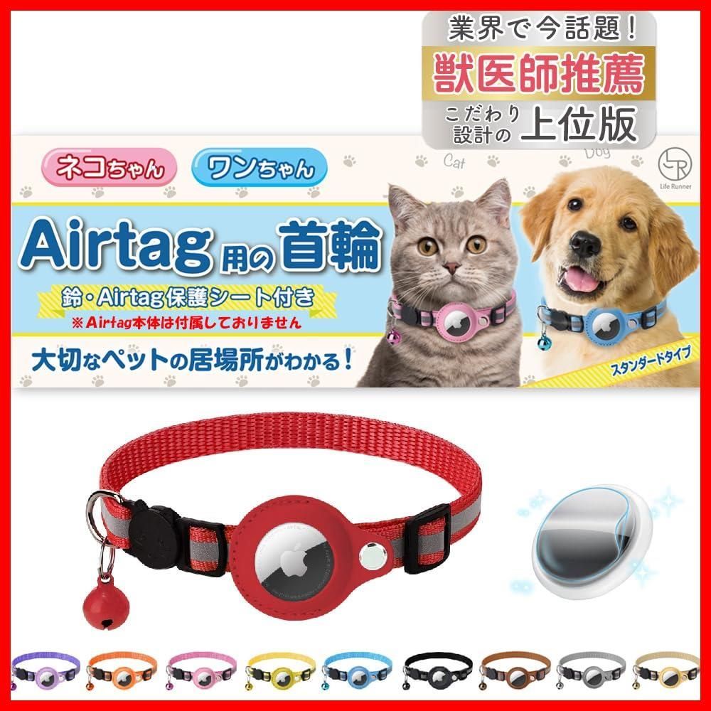 誕生日/お祝い 犬 猫 首輪 AirTag エアタグ 迷子札 ケース ペット キャット ドッグ ペットグッズ 小型犬 中型犬 