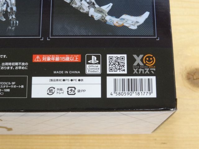 34.MODEROID Horizon Forbidden West サンダージョー プラモデル