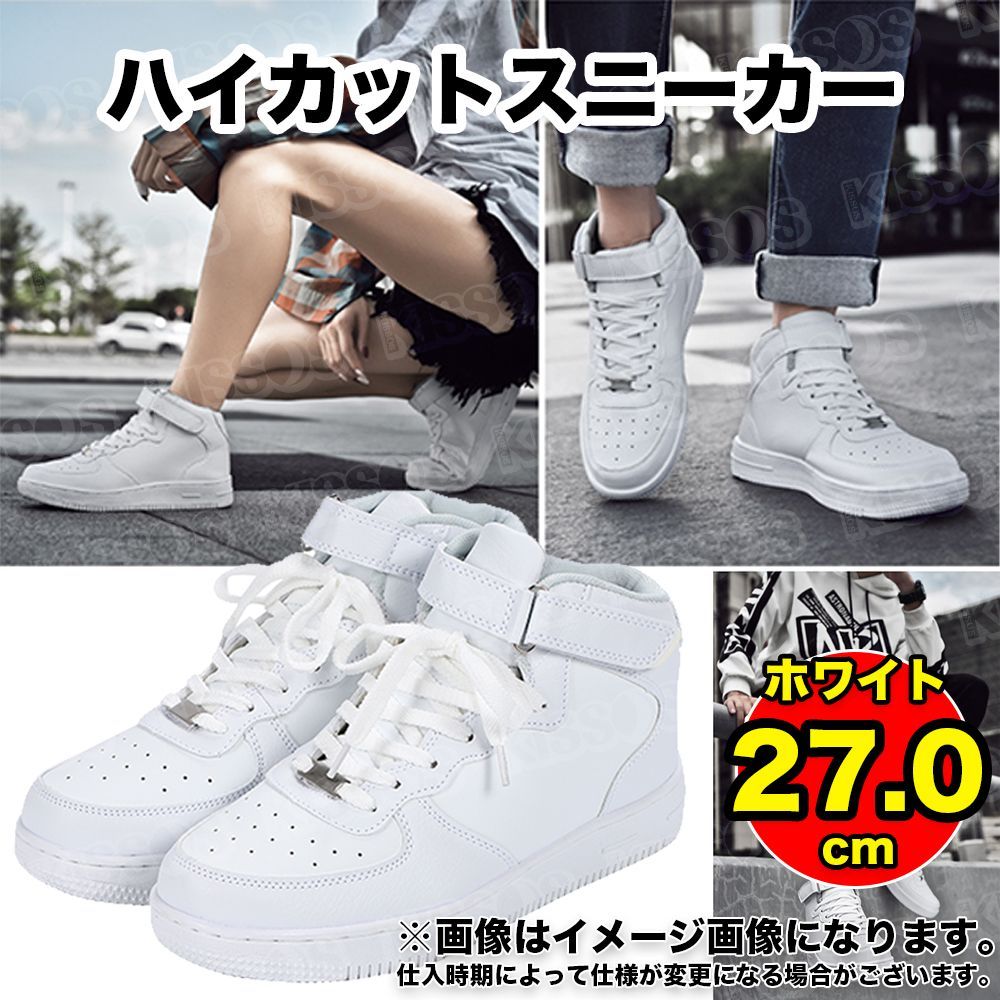 キッソス（ＫＩＳＳＯＳ） メンズ スニーカー ハイカット 厚底 ダンス スポーツ カジュアル レジャー ストリート 韓国 おしゃれ (ホワイト， 27.0 cm)