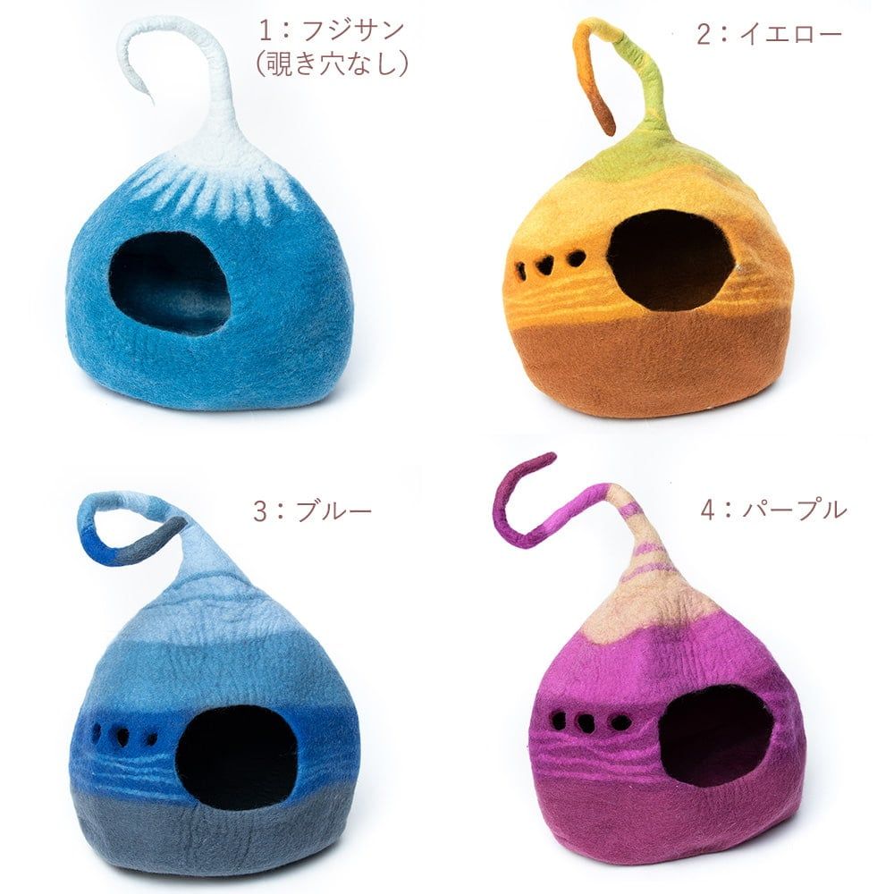 ネパールフェルトのしっぽ付きキャットハウス