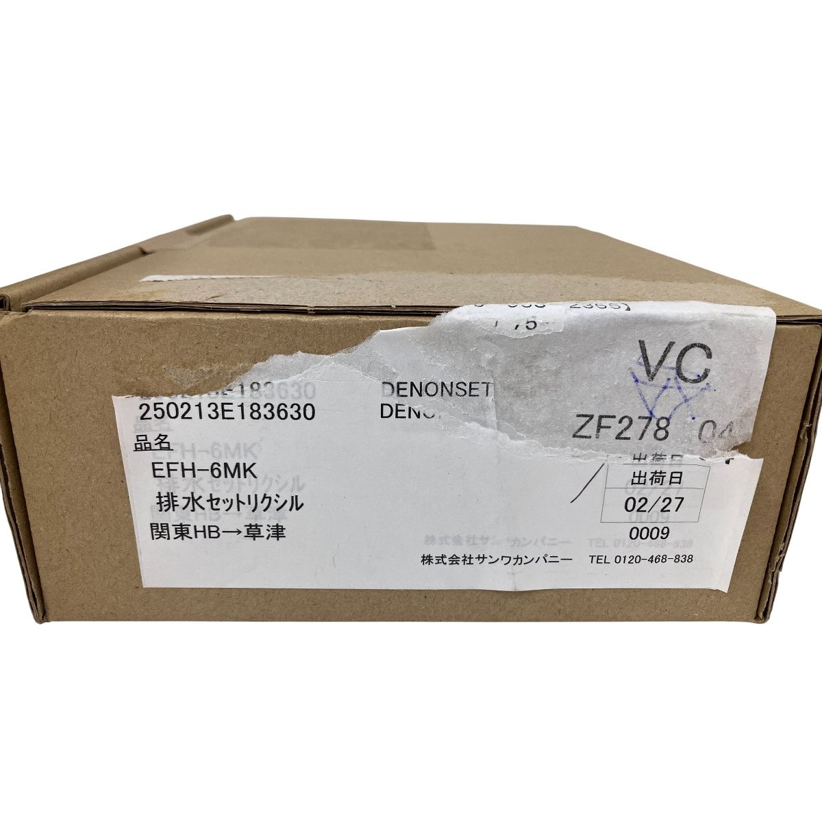 洗濯機用防水パン