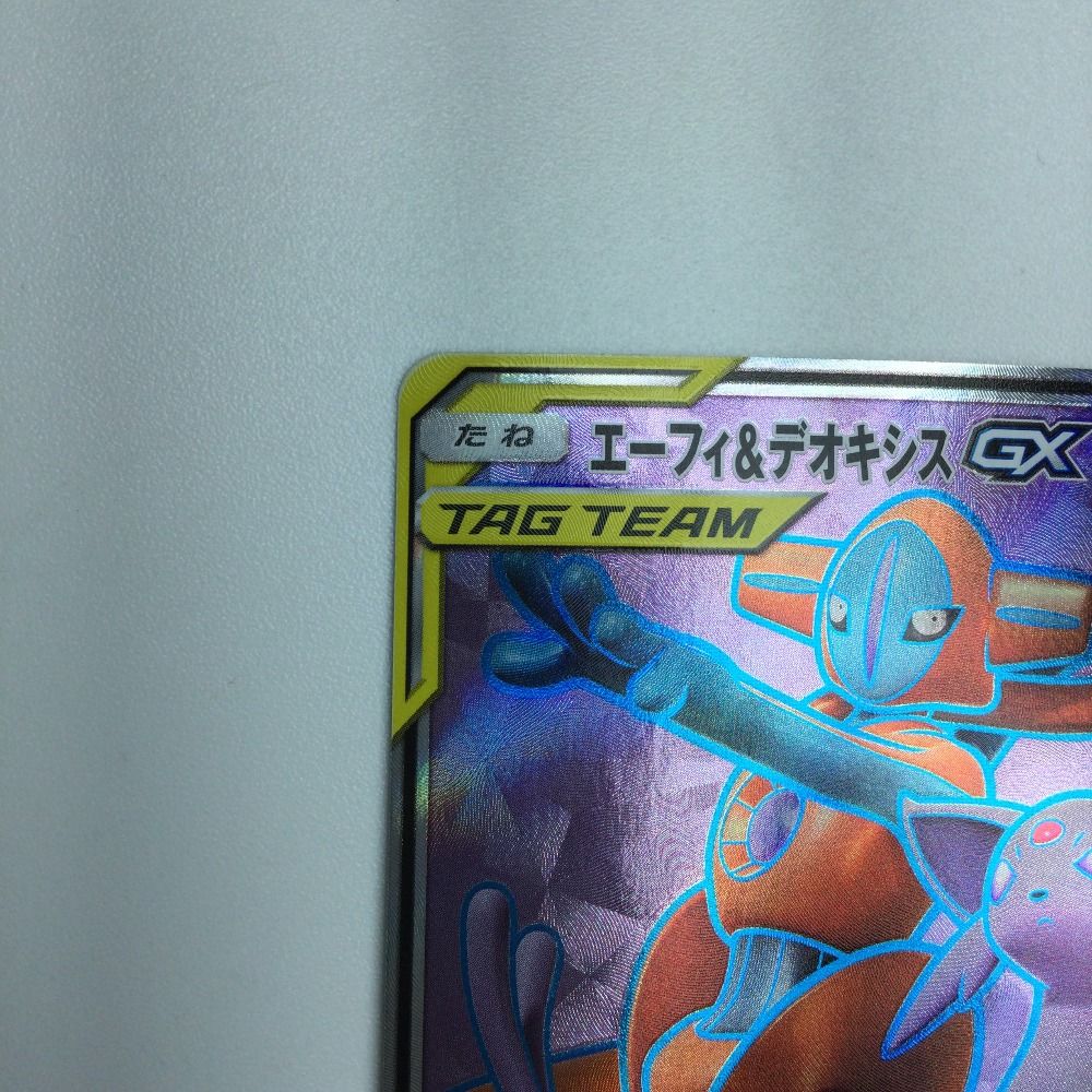 ζζ トレカ ポケモンカード エーフィ＆デオキシスGX 176/173