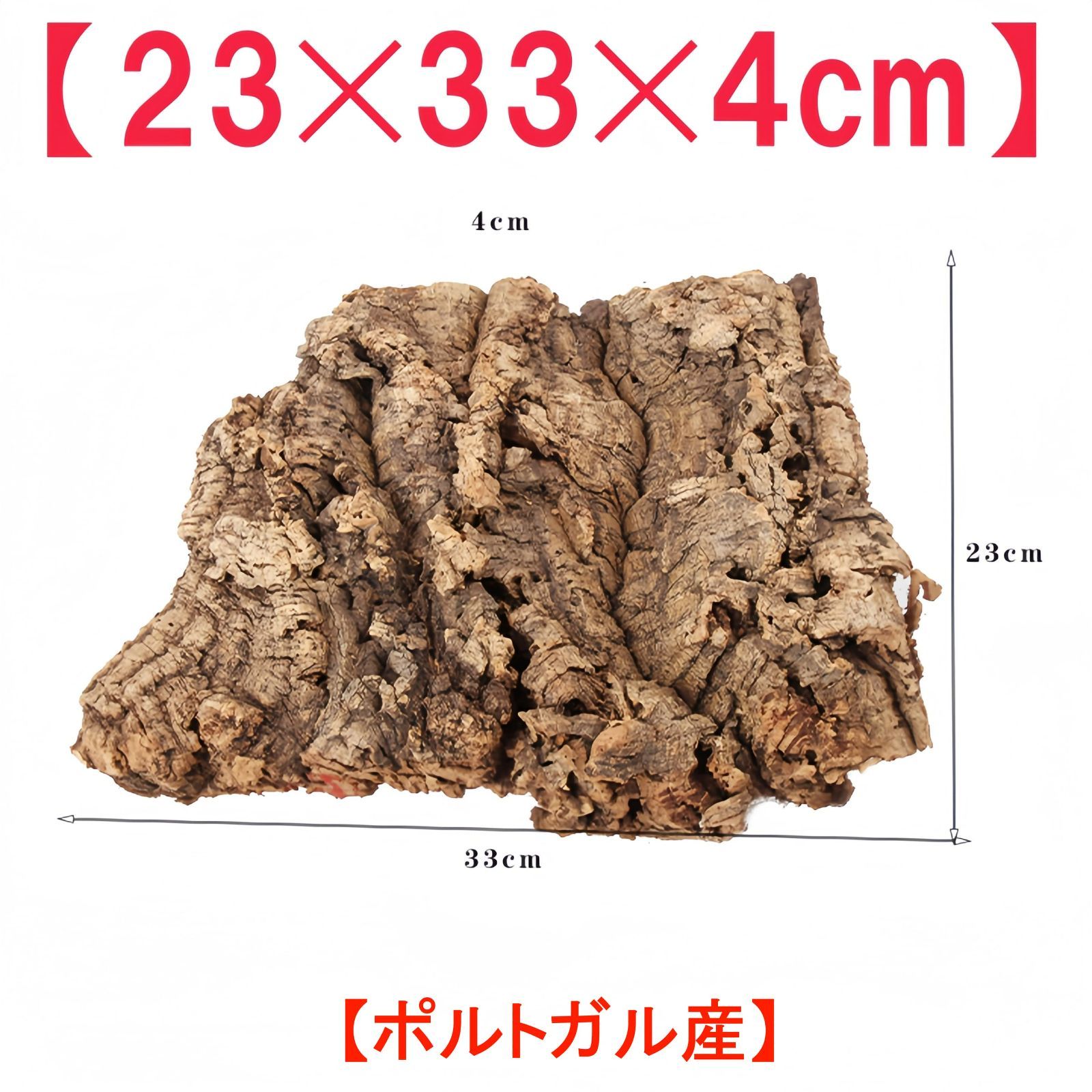Q681 ポルトガル産 厚め コルク樹皮 コルク板　バージンコルク 送料無料 A050 ポルトガル産 厚め コルク樹皮 コルク板 バージンコルク