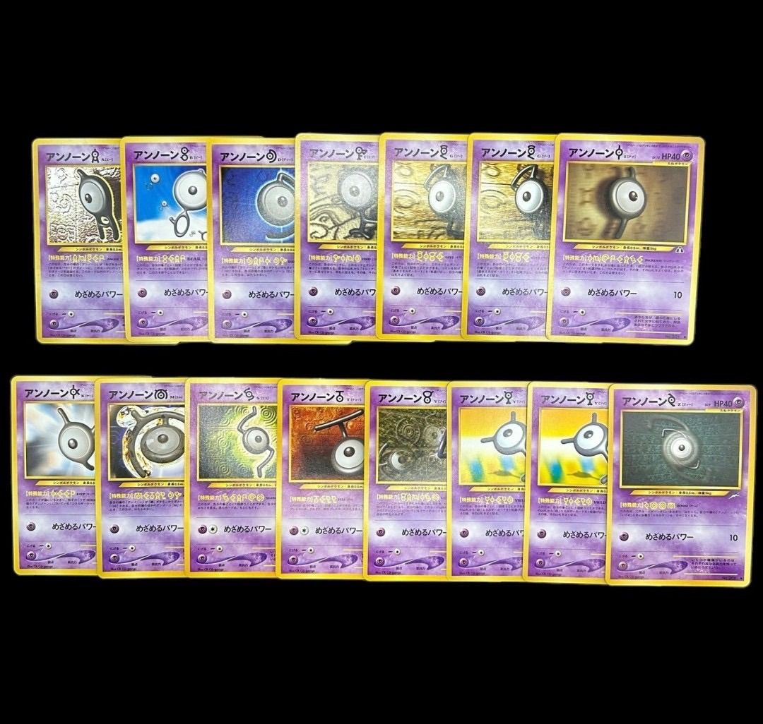 中古品】アンノーン 旧裏 まとめ売り ランクC～A お買い得商品 ポケカ