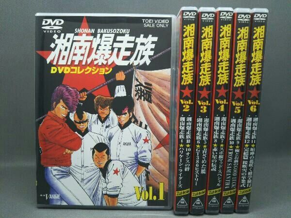 湘南爆走族 DVDコレクション VOL.1〜VOL.6 全巻セット 湘南爆走族 DVDコレクション Vol.6(完) | 東映ビデオ オンライン