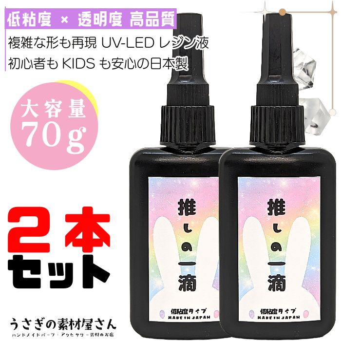 レジン液　まとめ売り 21本 MY mama レジン液 レジン UV LED 大容量 100g 安い 透明 高粘度