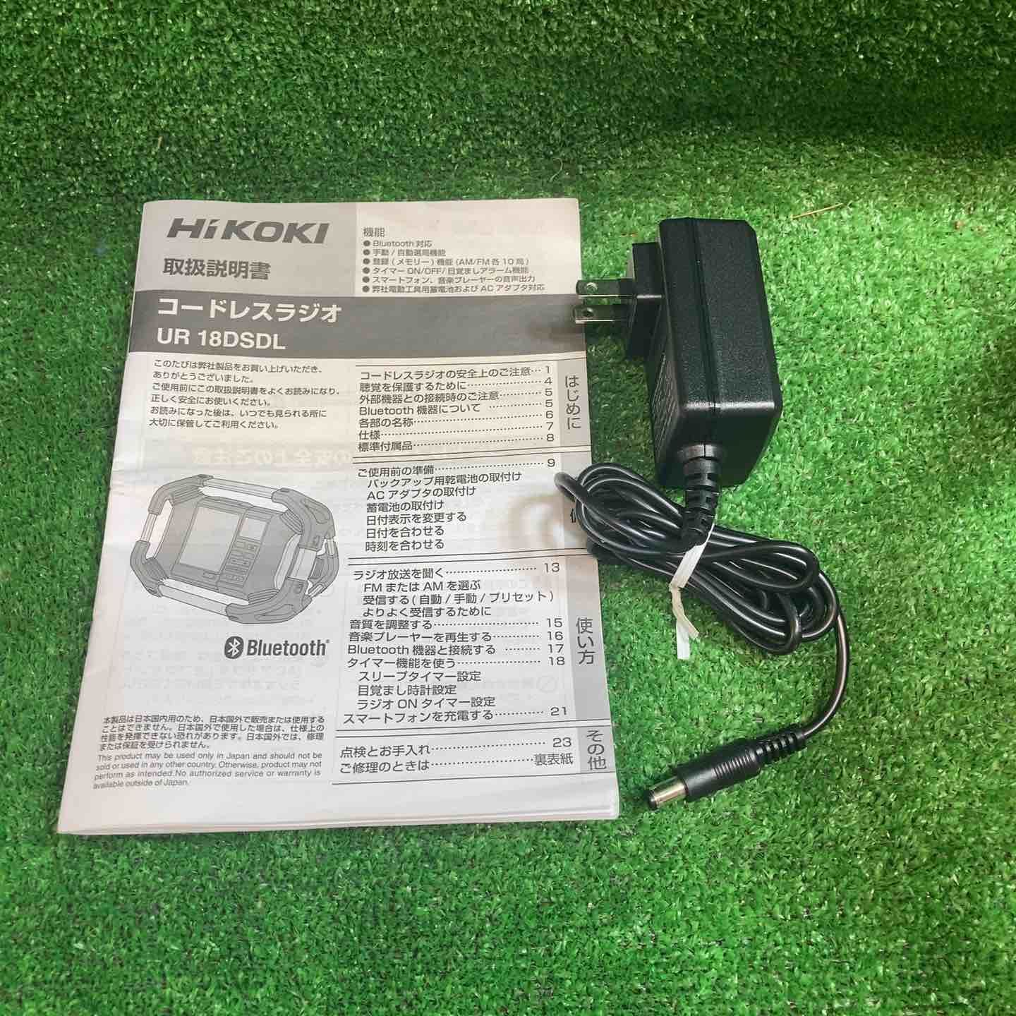 ハイコーキ HIKOKI