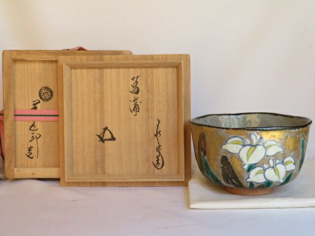 二月の特売品】大野瑞峰作 萩焼 俵手 茶碗 茶道具【中古 美品】 二月の