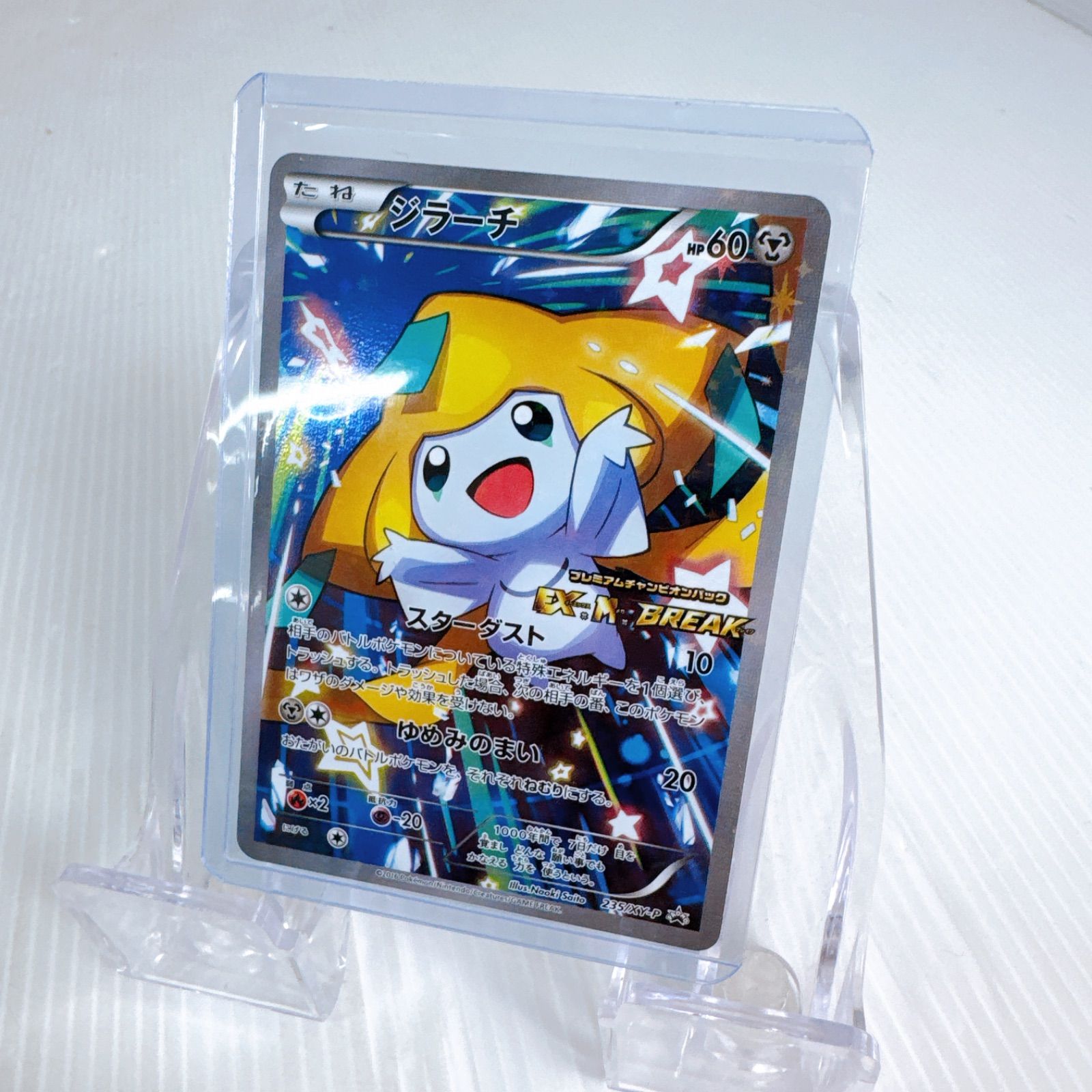 PSA10 ジラーチ プロモ プレミアムチャンピオンパック PSA10】ジラーチ