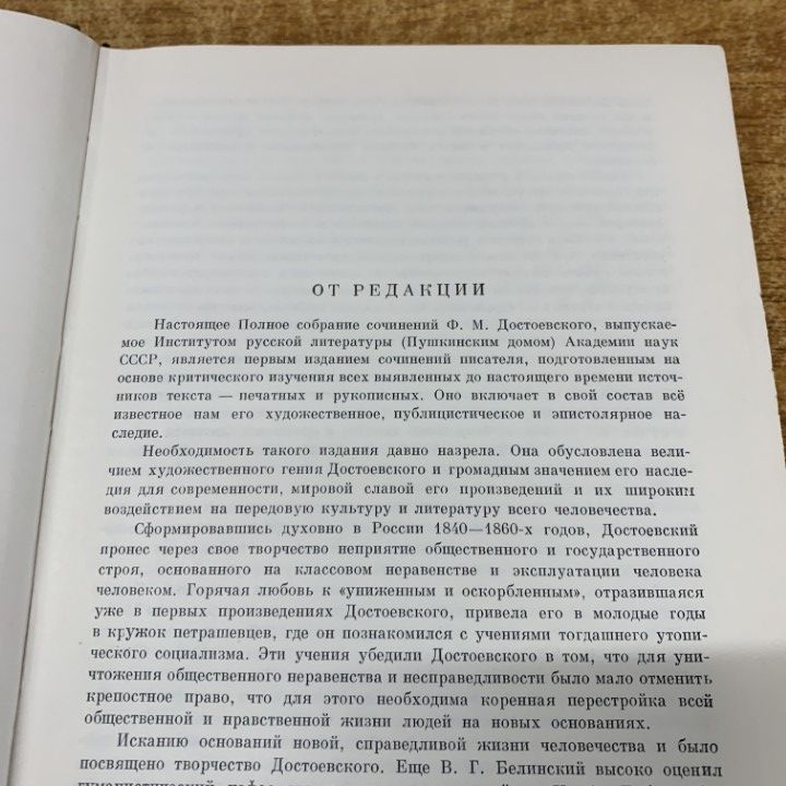 □02)【同梱不可】ドストエフスキー全集 ロシア語洋書 全30巻33